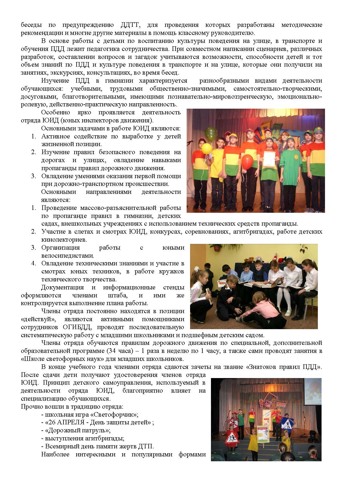 Положение конкурсов юид творческий Положение конкурсов юид творческий