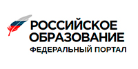 федеральный портал российское образование